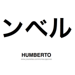 humberto-nome-masculino-japones-tatuagem